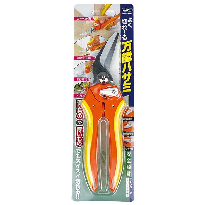 セーブインダストリー 万能はさみ 粗大ゴミ 解体 よく切れ〜る万能