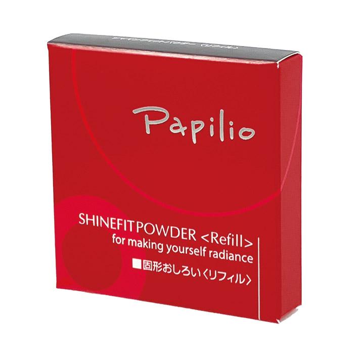 Papilio（パピリオ） シャインフィットパウダー リフィル 詰替え