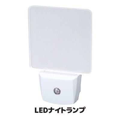 常夜灯 室内 LED ナイトランプ SV-4250 足元灯 コンセント ナイトライト センサー フット 自動点灯 消灯 照明 屋内 明暗センサー 送料無料 | セーブインダストリー