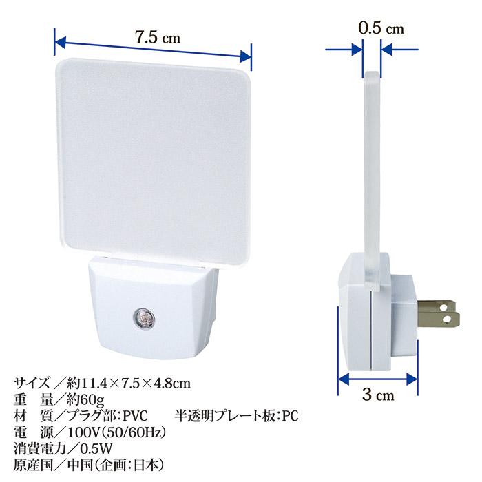 常夜灯 室内 LED ナイトランプ SV-4250 足元灯 コンセント ナイトライト センサー フット 自動点灯 消灯 照明 屋内 明暗センサー 送料無料 | セーブインダストリー | 03