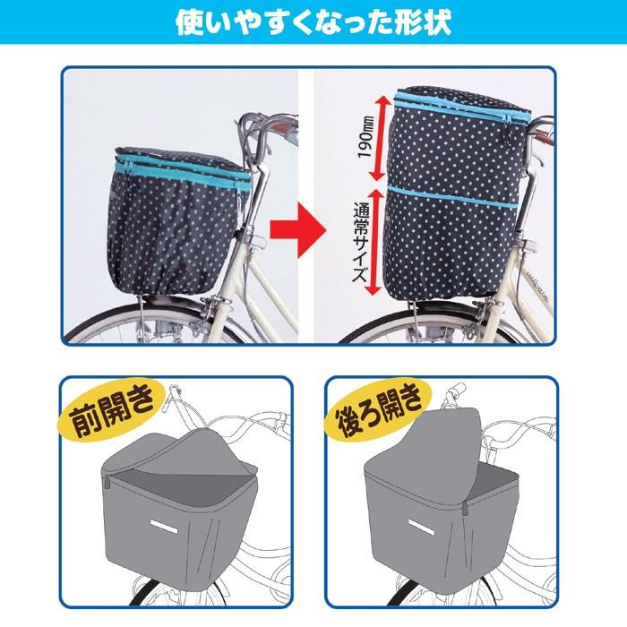 自転車 カゴカバー 前 2段式 前カゴカバー 両開き KW-540BD ブラック ドット 撥水 防水 ひったくり防止 雨対策 川住製作所 |  | 03