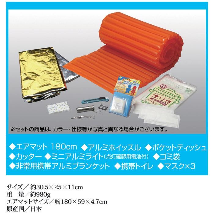 防災セット 1人用 A4ファイルサイズ 防災セット 9点セット ABO-59 非常用持ち出しセット コンパクト 防災対策 地震 会社 オフィス 学校 | 旭電機化成 | 03