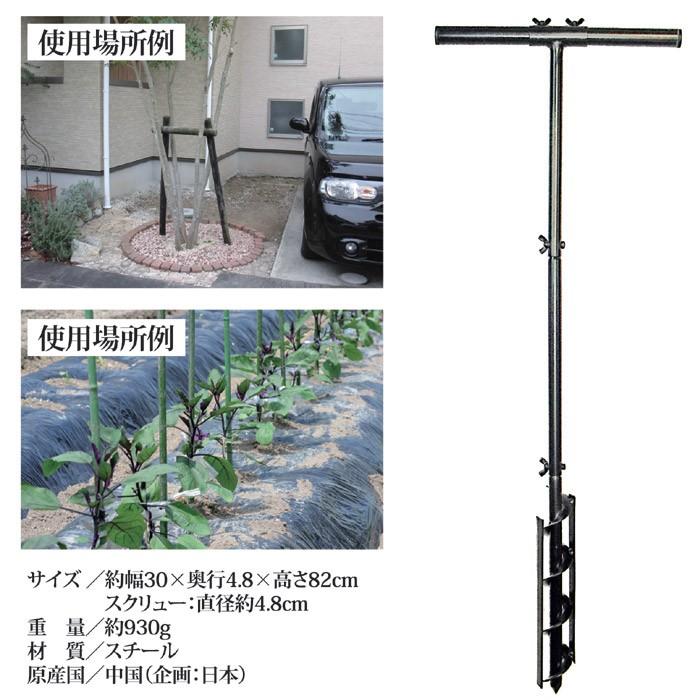 簡単らくらく 穴掘り名人2　穴掘り ドリル 杭打ち 苗植え 肥料穴堀 庭木 畑 ガーデニング 送料無料｜sellet｜05