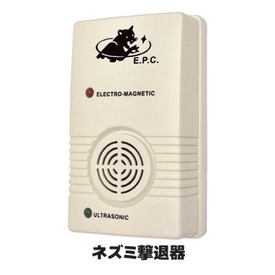 ネズミ駆除 超音波 コンセント式 ネズミ撃退器 SV-2256 ねずみ駆除 対策 忌避 鼠 ネズミ 追い出す 嫌がる 薬剤不使用 安全 家庭用 飲食店 | セーブインダストリー