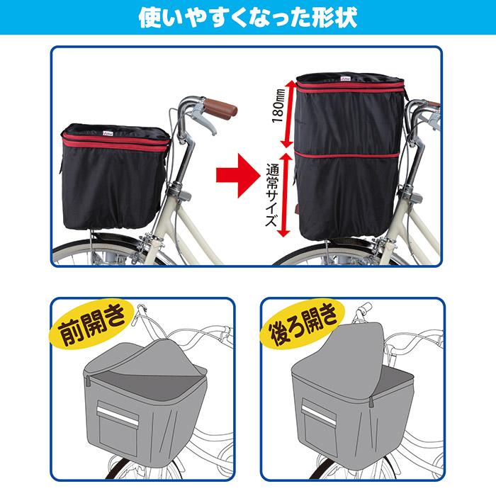 自転車 カゴカバー 防水 撥水 2段式 前カゴカバー 両開き KW-245BK ブラック おしゃれ かわいい ワイド ひったくり防止 雨対策 川住製作所 |  | 03
