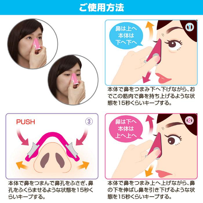 ノーズストレッチ Sv 5356 鼻根筋 小鼻 鼻筋 眉間 しわ ストレッチ ノーモーション筋トレ セルレットのゴトウ 通販 Yahoo ショッピング