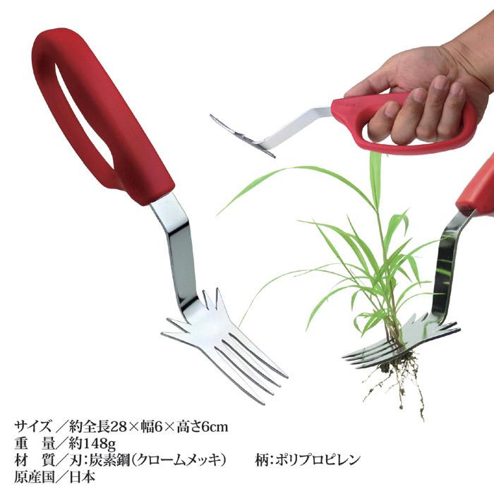 スーパー草取りフォーク 雑草 雑草取り 雑草抜き 雑草防止 花壇 田畑 草抜き 除草剤 雑草対策 草むしり 道具 ガーデニング 雑草 処理 日本製 8105 セルレットのゴトウ 通販 Yahoo ショッピング