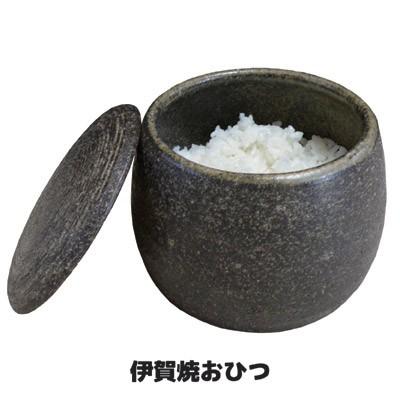 伊賀焼 おひつ 1.5合 ごはん 保存 容器 陶器 電子レンジ対応 ふっくら
