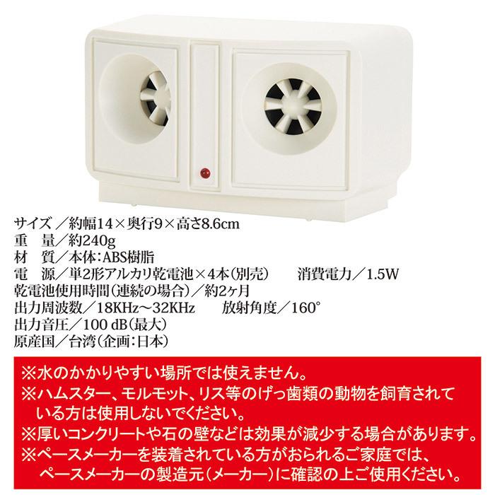 ねずみ駆除 電池式 ネズミ撃退器 SV-5318　ねずみ撃退 超音波 広範囲 ねずみ 追い出す 天井屋根裏 床下 飲食店 害獣駆除 無毒 | セーブインダストリー | 04