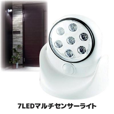 セーブインダストリー 7LEDマルチセンサーライト SV-5462 センサー