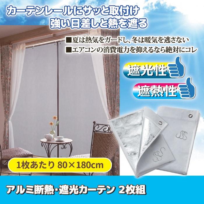 【値下げ中】一級遮光　カーテン 200×210 2枚 UVカット高断熱　エクリュ 値下げ中】一級遮光 カーテン 200×210 2枚 UVカット高断熱 エクリュ
