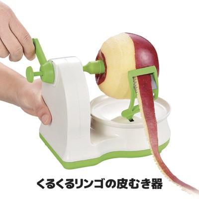 くるくるリンゴの皮むき器 皮むき ピーラー りんご 果物 フルーツ デザート キッチングッズ 簡単 セルレットのゴトウ 通販 Yahoo ショッピング