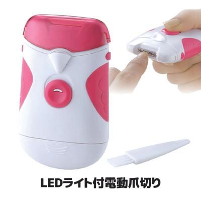電動爪切り Ledライト付 爪切り 電動 ネイル トリマー 美容 乾電池式 水洗い セルレットのゴトウ 通販 Yahoo ショッピング