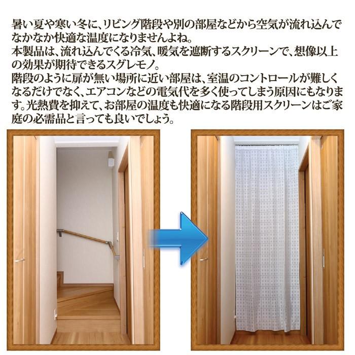 階段用 遮熱 保温 間仕切りスクリーン 階段用スクリーン 遮熱 断熱 間仕切り カーテン プライバシー 省エネ セルレットのゴトウ 通販 Yahoo ショッピング