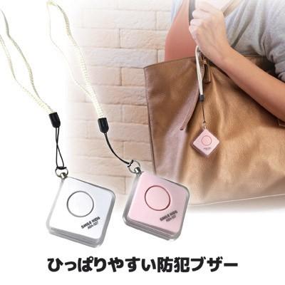 ホットセール ひっぱりやすい防犯ブザー 防犯ブザー 防犯アラーム 子供 女性 大音量 ひったくり 盗難 不審者 トラブル