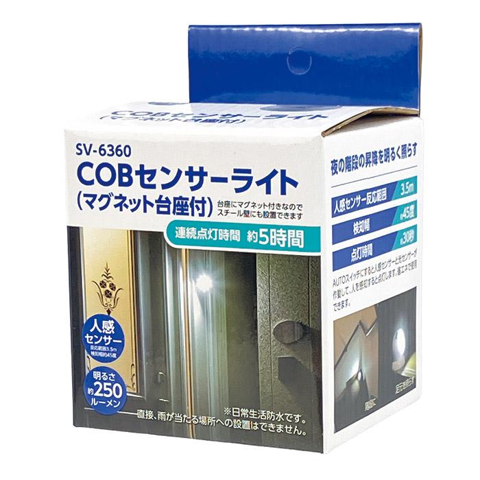 セーブインダストリー センサーライト 人感 屋外 COB センサーライト