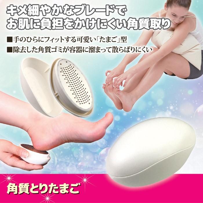 角質とりたまご 角質除去 角質ケア 角質革命 つるるんたまご姫 かかとケア ツルツル カカト 8154 セルレットのゴトウ 通販 Yahoo ショッピング
