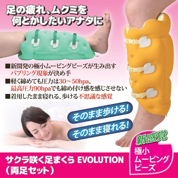 サクラ咲く足まくら Evolution 両足セット ブラック 足の疲れ ムクミ 着圧 圧力 ふくらはぎ リラックス 母の日 プレゼント 心地良い セルレットのゴトウ 通販 Yahoo ショッピング