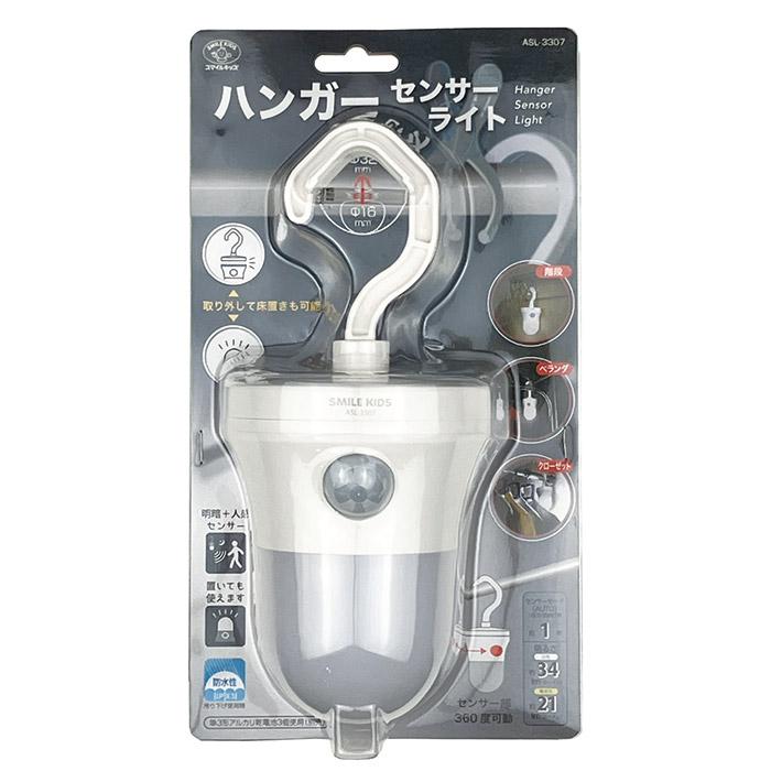 旭電機化成 ハンガー センサーライト ASL-3307 LED 人感 電池式 吊り