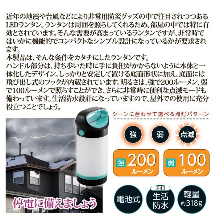 セーブインダストリー ランタン 防災 3WAY LED ランタン SV-6438 電池