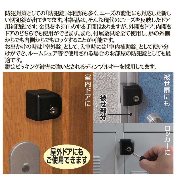 どあロックガード外開き 内開き兼用 ディンプルキー式 ネジ止めタイプ ドア カギ セキュリティ 補助鍵 今ダケ送料無料 防犯 扉用 玄関 ロック鍵