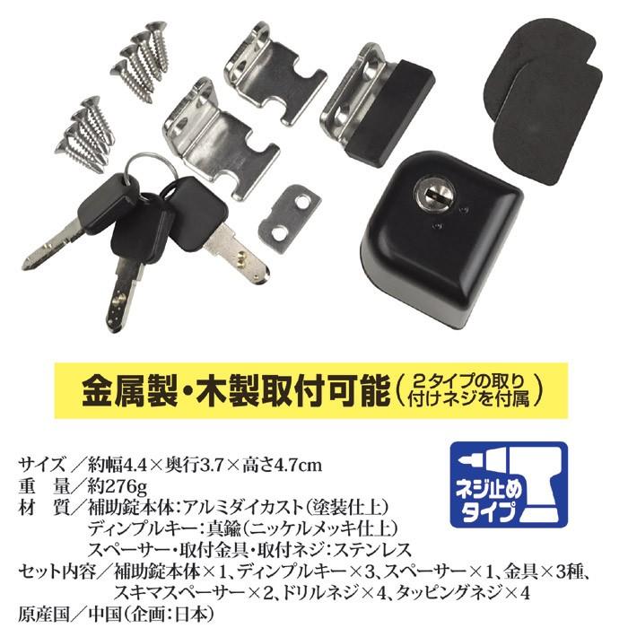 どあロックガード外開き 内開き兼用 ディンプルキー式 ネジ止めタイプ ドア カギ セキュリティ 補助鍵 今ダケ送料無料 防犯 扉用 玄関 ロック鍵