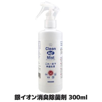 SALE／69%OFF】 ウイルス対策 除菌スプレー クリーンエージー ミスト