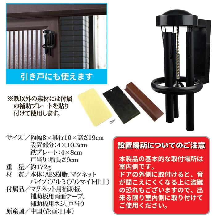 ドアチャイム 玄関 風鈴 パイプチャイム ブラック 引き戸 ドア ドアチャイム 玄関 風鈴 パイプチャイム ブラック 引き戸 ドア