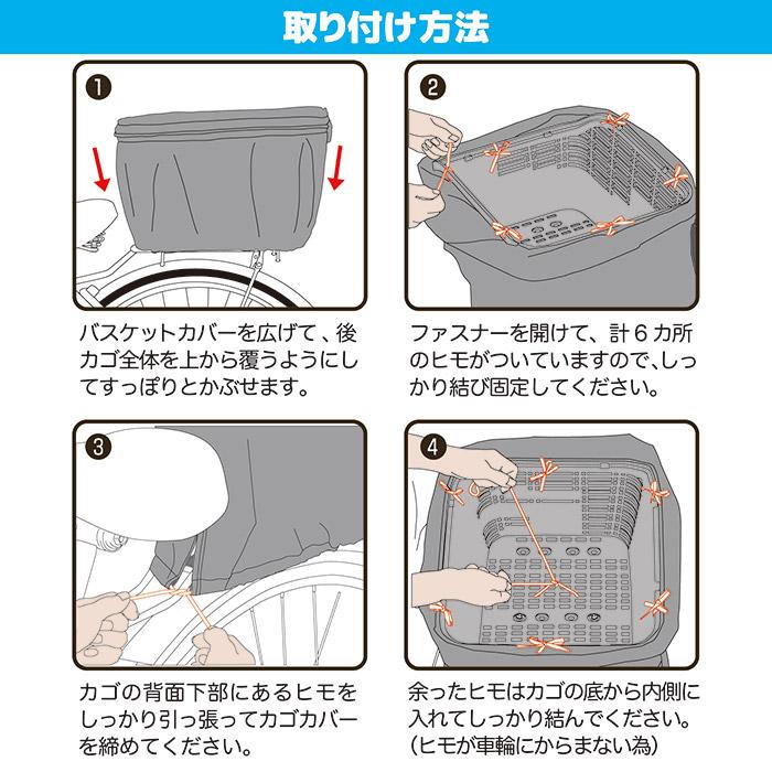 自転車 カゴカバー 後ろ 2段式 後カゴカバー 両開き KW-269CH チドリ 千鳥柄 撥水 防水 ひったくり防止 おしゃれ かわいい 川住製作所 |  | 04