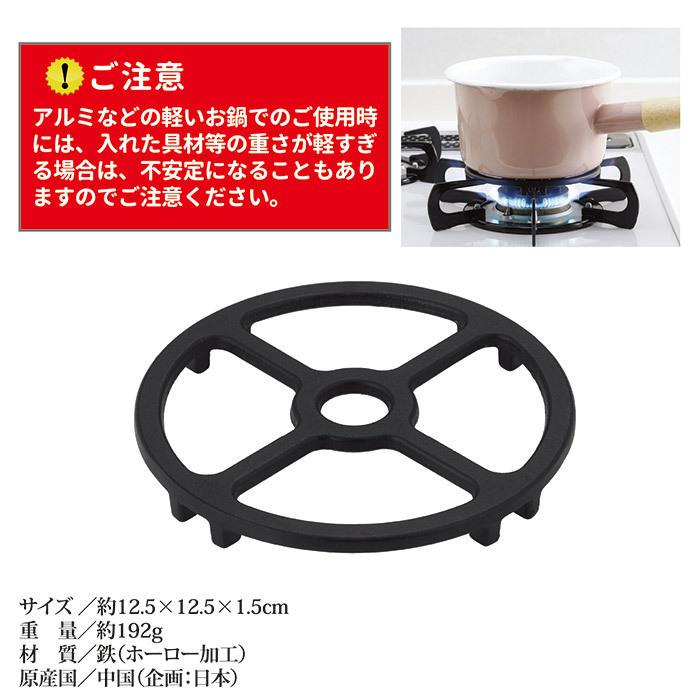 セーブインダストリー 五徳サポート ガスコンロ 補助 グラっとしにくい
