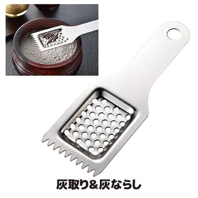 セーブインダストリー 仏壇 灰取り＆灰ならし SV-7053 灰ふるい 灰とり
