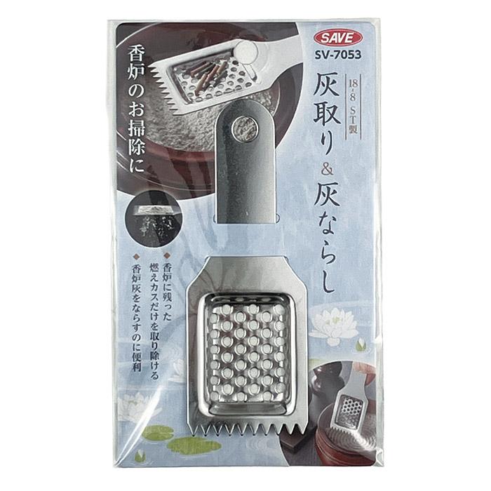セーブインダストリー 仏壇 灰取り＆灰ならし SV-7053 灰ふるい 灰とり