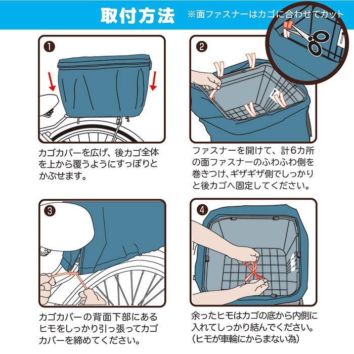 自転車 カゴカバー 後ろ 2段式 後カゴカバー デニム 厚手タイプ KW