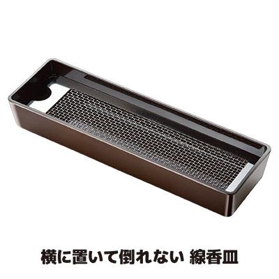 セーブインダストリー 線香立て 横置き 横に置いて倒れない線香皿 SV