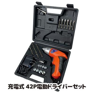 ウィキャン 電動ドライバーセット 充電式 42P WJ-8151 小型 マグネット