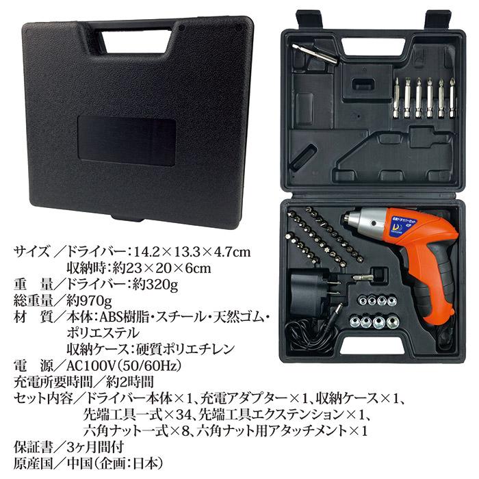 充電式42P 電動ドライバーセット WJ-8151　電動工具 工具セット コードレス DIY 日曜大工｜sellet｜06