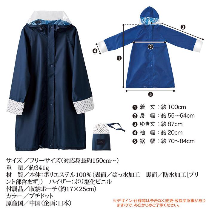レインコート 自転車 OTONA プチドット 216674 レインウェア ポンチョ ロング レディース 自転車 雨具 おしゃれ 梅雨対策 雨の日 |  | 06
