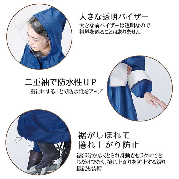 レインコート 自転車 ロングタイププラス モッズドット 219525 レイン