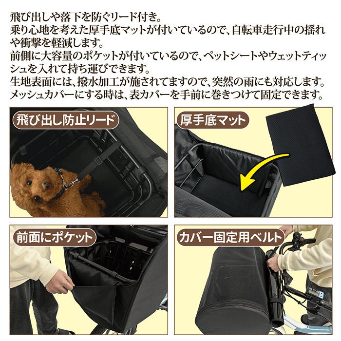 自転車 犬 カゴ ペットインバスケットカバー ワイド チャコールグレー