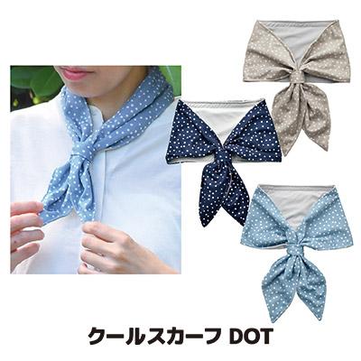 クールスカーフ DOT ネッククーラー 保冷剤 冷感グッズ ひんやり 首を冷やす 接触冷感 UVカット 暑さ対策 猛暑 酷暑 真夏 メール便 送料無料 | 