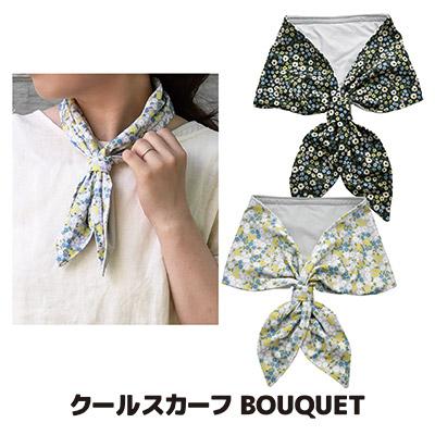 クールスカーフ BOUQUET ネッククーラー 保冷剤 冷感グッズ ひんやり 首を冷やす 接触冷感 UVカット 暑さ対策 猛暑 酷暑 真夏 メール便 送料無料 | 