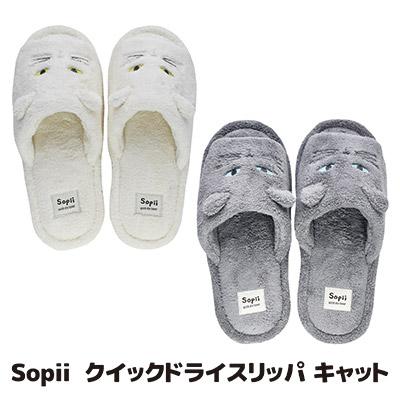 スリッパ 室内 夏 クイックドライ スリッパ キャット ルームシューズ おしゃれ 室内履き 洗える 吸水 タオル地 ねこ雑貨 敬老の日 ギフト 送料無料 | 現代百貨