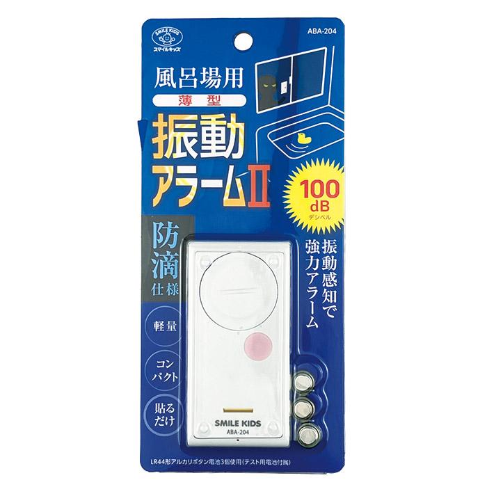 防犯アラーム 窓 ブザー 風呂場用 薄型 振動アラーム2 ABA-204 防滴 簡単設置 大音量 センサー 防犯グッズ 一人暮らし メール便 送料無料 | SMILE KIDS | 06