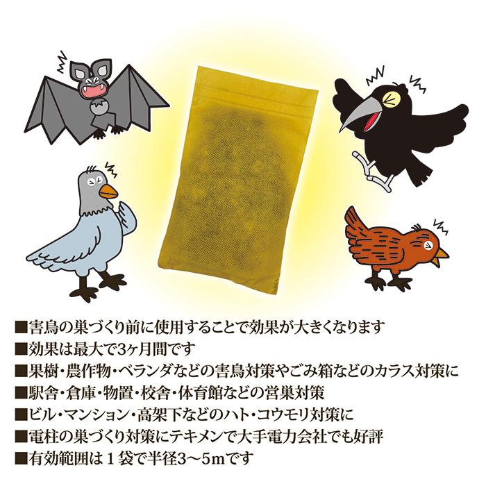 害鳥対策 鳥・忌避王（2個入） 天然ヒトデ成分 鳥よけ 鳩 カラス コウモリ対策 イノシシ シカ マンション ベランダ ゴミ置き場 メール便 送料無料 |  | 03