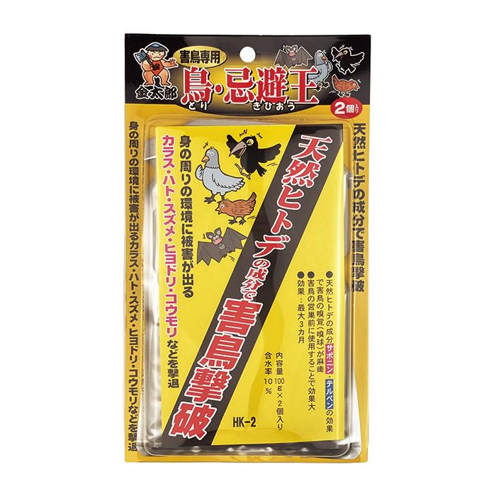 害鳥対策 鳥・忌避王（2個入） 天然ヒトデ成分 鳥よけ 鳩 カラス コウモリ対策 イノシシ シカ マンション ベランダ ゴミ置き場 メール便 送料無料 |  | 06