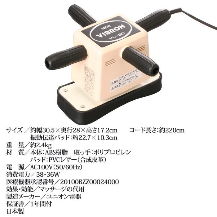 マッサージ器 全身 家庭用 電気マッサージ器 ニュービブロンVL8