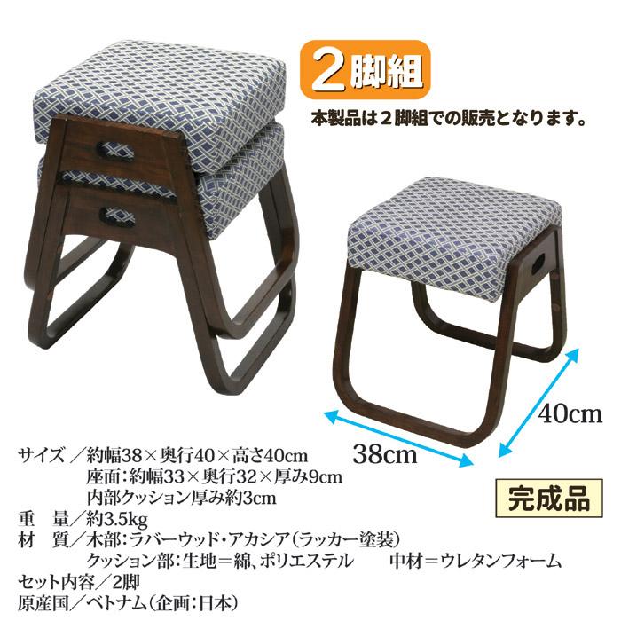 木製スツール 座 楽椅子 2脚組 法事 座敷 椅子 いす お年寄り 腰 足 楽ちん スタッキングチェア 積み重ね セット 後藤 Goto オリジナル セルレットのゴトウ 通販 Yahoo ショッピング