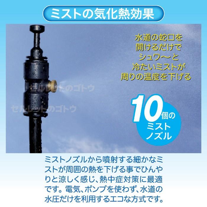 ミストdeクールシャワー 15m 新品【ゴトウ製品】 Amazon | 後藤（GOTO）ミストdeクールシャワー (ノズル10個・ホース15m