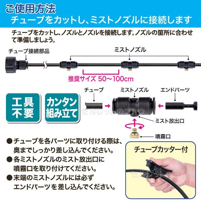 ゴトウ 【公式ストア限定特典付】 ミストdeクールシャワー (ノズル10個