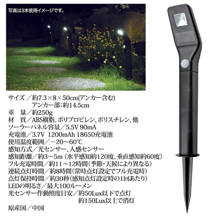 ソーラー led アプローチライト 埋め込み 人感センサー ライト 屋外 防水 自動点灯 外灯照明 センサー 後付け 玄関 庭園 防犯ライト 防犯グッズ | ゴトウ | 06